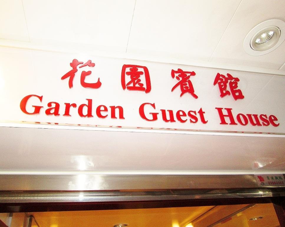 Carlton Guest House Hong Kong Exterior photo