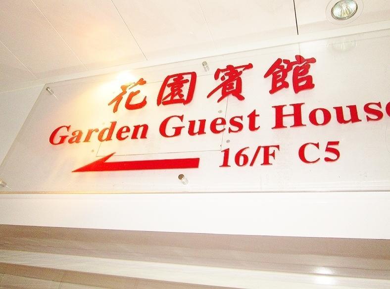 Carlton Guest House Hong Kong Exterior photo